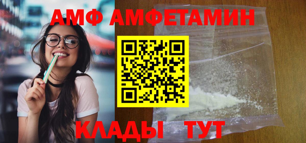 Малоярославец  АМФ Premium  Амфетамин  Вход с VPN 