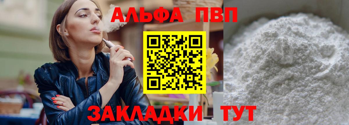 где купить наркоту  Вход с VPN  Alpha PVP Crystall  APVP кристаллы  Малоярославец  A PVP СК КРИС 