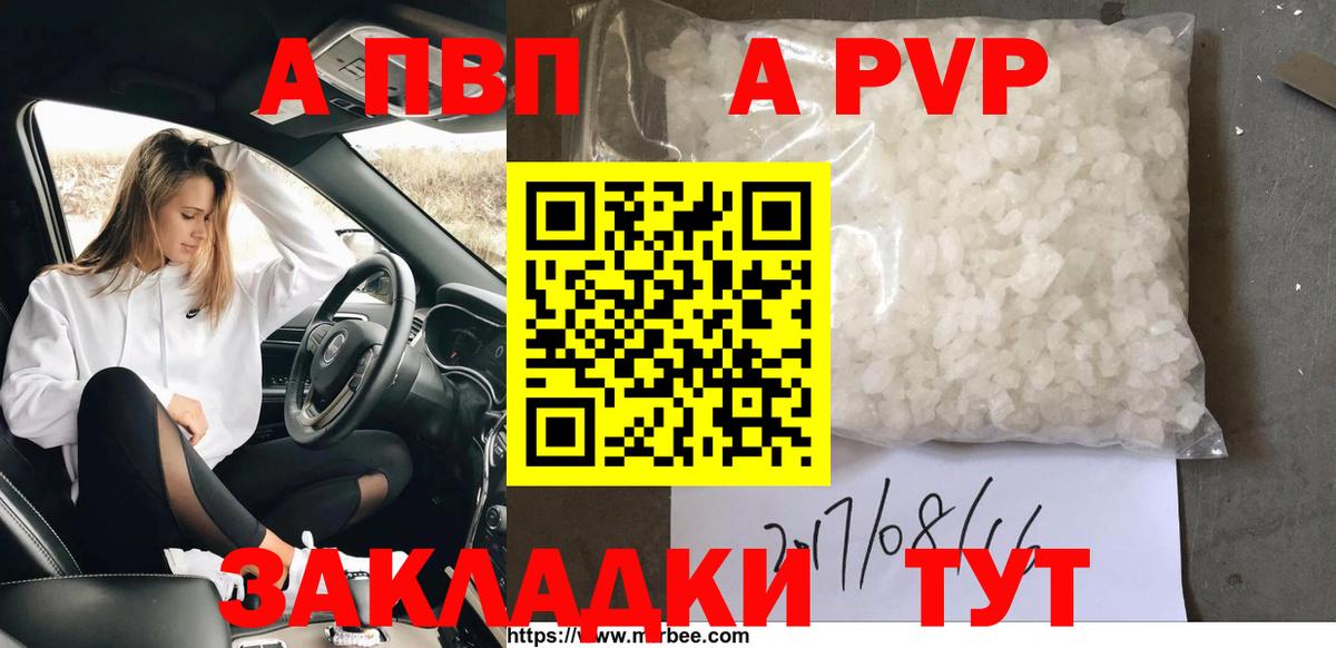 Alpha PVP СК КРИС Малоярославец