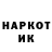 Codein напиток Lean (лин) mala 237