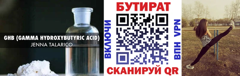 купить закладку  Малоярославец  mega   Бутират BDO 33% 