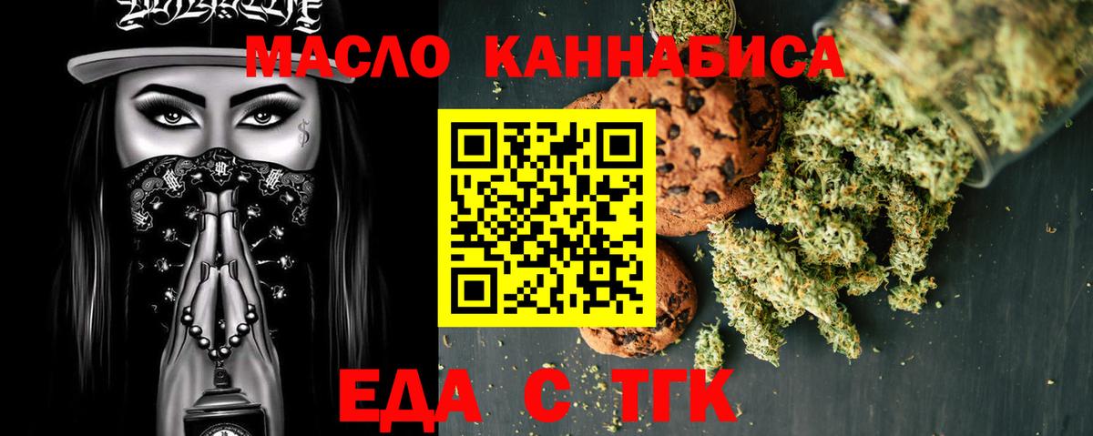 Canna-Cookies конопля  Вход с VPN  Малоярославец 