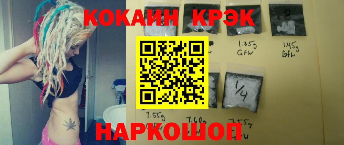 COCAIN Колумбийский Малоярославец