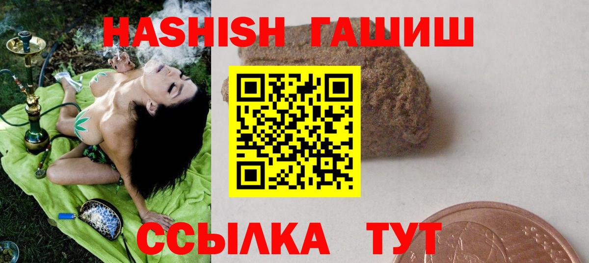 ГАШИШ hashish  купить  сайты  ГАШ убойный  Малоярославец  Вход с VPN 