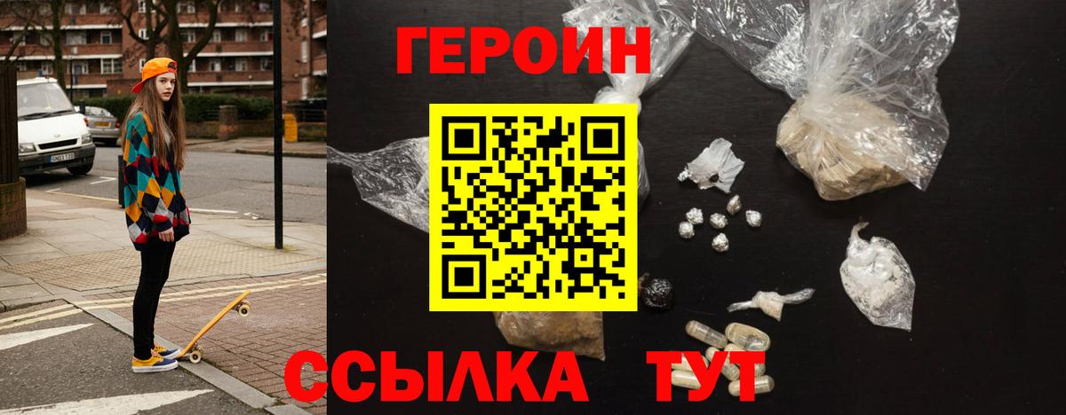 Малоярославец  ГЕРОИН гречка  Вход с VPN 