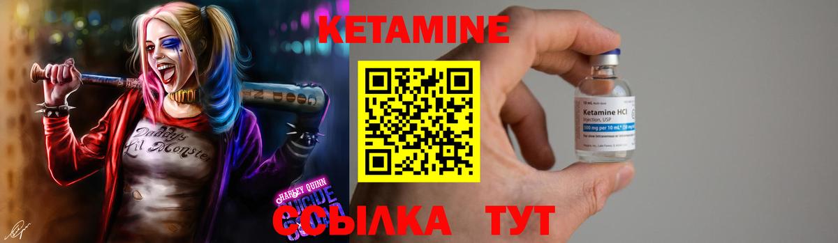 КЕТАМИН ketamine Малоярославец