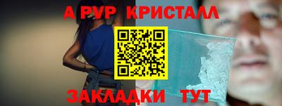 мяу мяу кристалл Изобильный