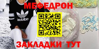 мяу мяу кристалл Изобильный