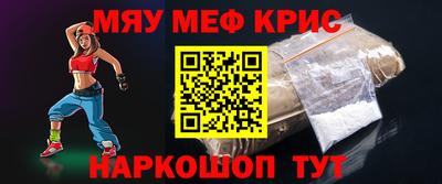 мяу мяу кристалл Изобильный