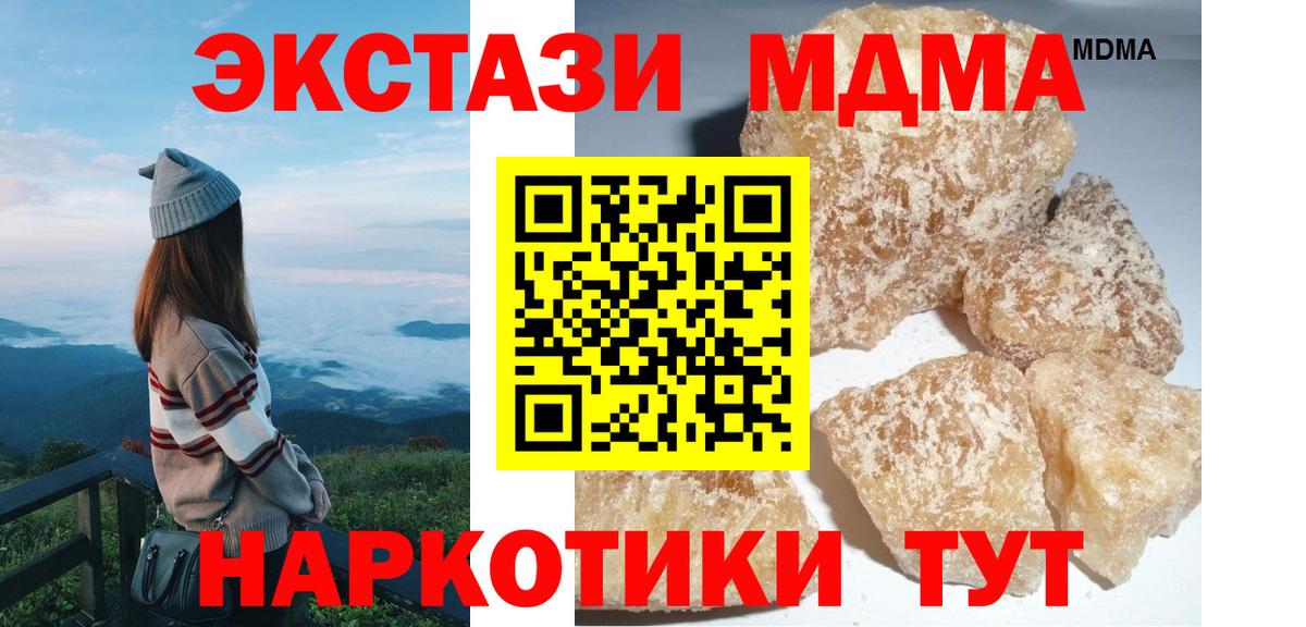 Малоярославец  MDMA Molly  МДМА молли  Вход с VPN 