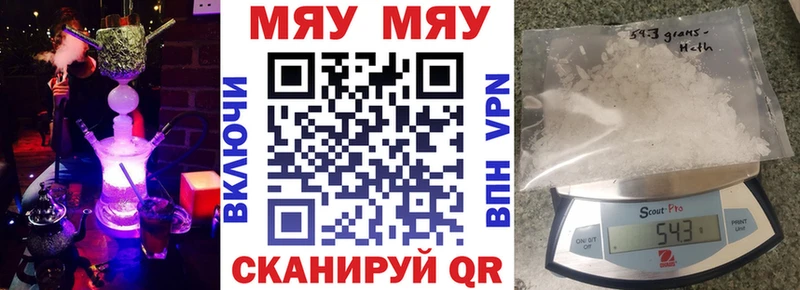 МЕФ мяу мяу  Малоярославец 
