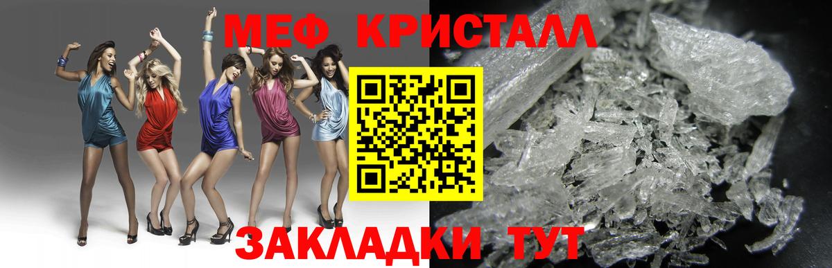 Мефедрон мука  Меф  Мефедрон  Малоярославец  Вход с VPN  МЯУ-МЯУ кристаллы 