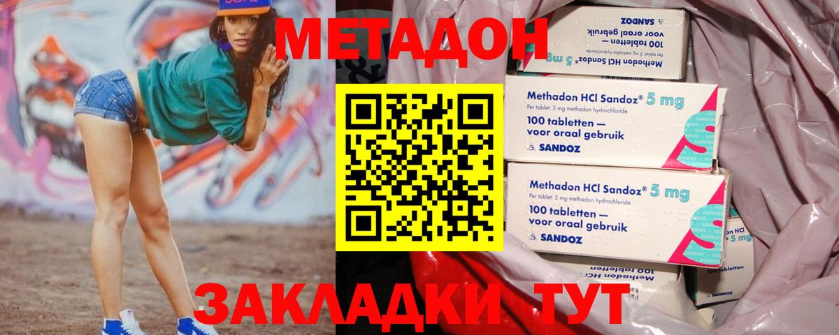 МЕТАДОН белоснежный Малоярославец