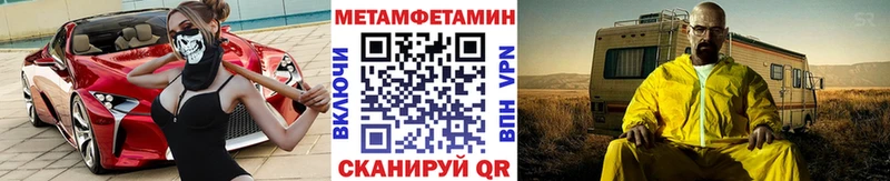 МЕТАМФЕТАМИН Methamphetamine  Малоярославец 