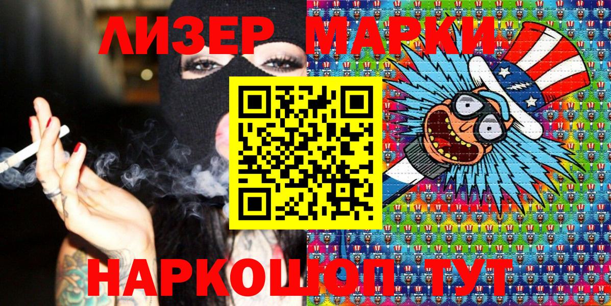 Наркотические марки 1,5мг  Вход с VPN  Марки NBOMe  наркота  Малоярославец 