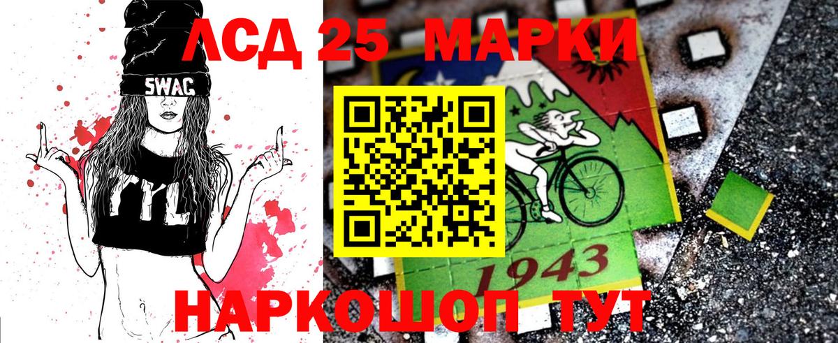 Марки 25I-NBOMe 1500мкг Малоярославец